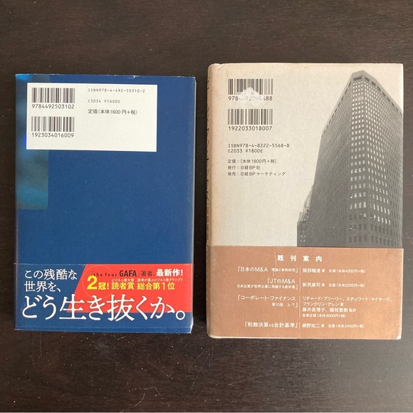 ビジネス書 2冊 - Picture 2 of 7